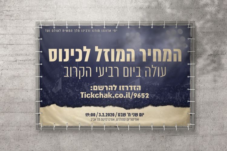 יומיים אחרונים למחיר המוזל! לא מפספסים!